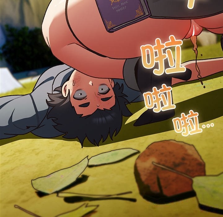 男人稀缺的异世界第1话