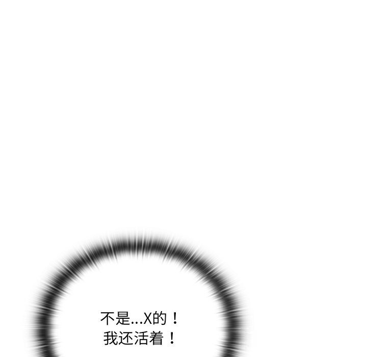 男人稀缺的异世界第1话