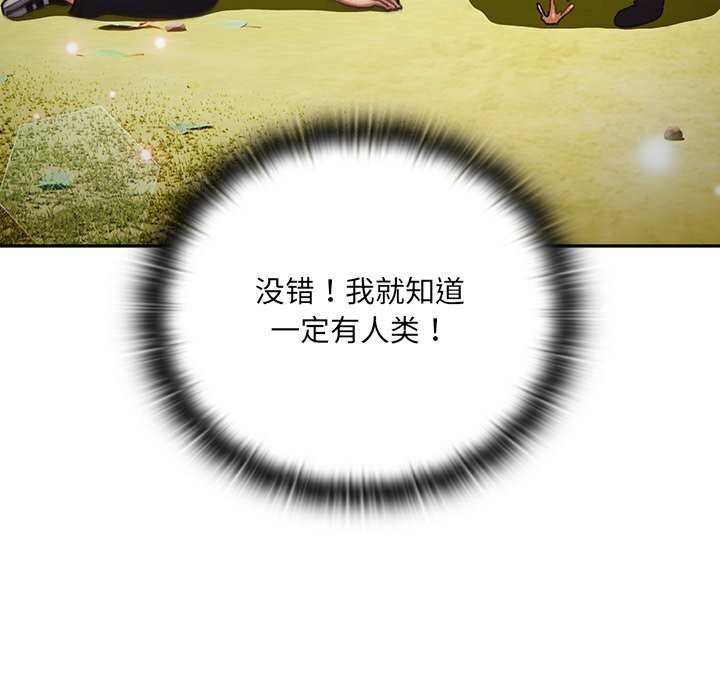 男人稀缺的异世界第1话