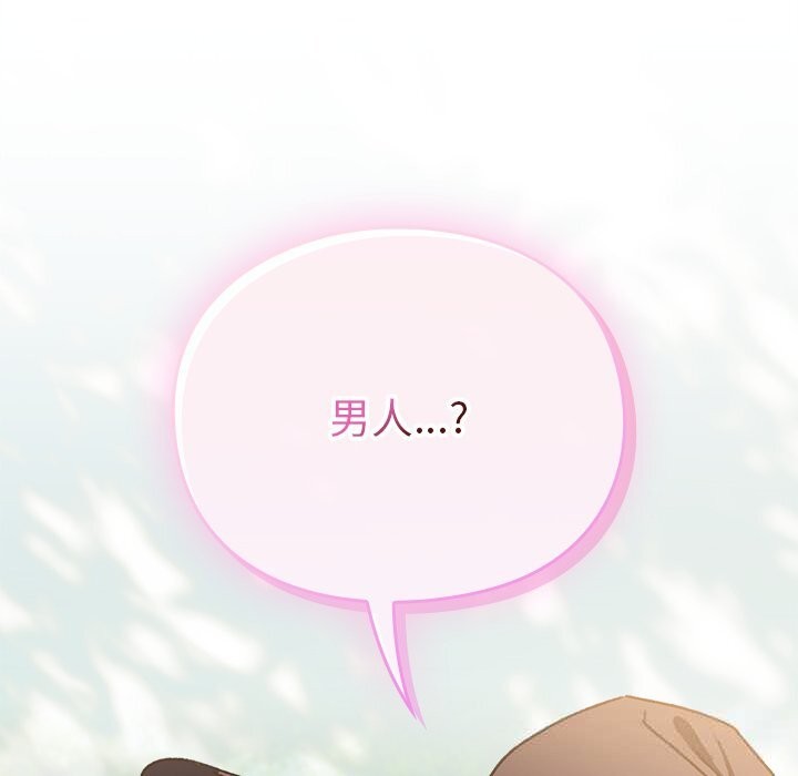 男人稀缺的异世界第1话