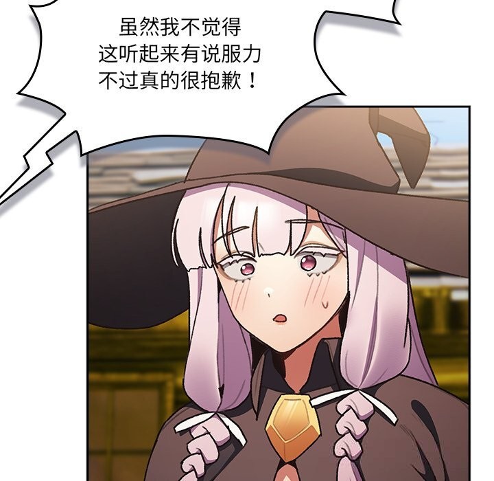 男人稀缺的异世界第1话