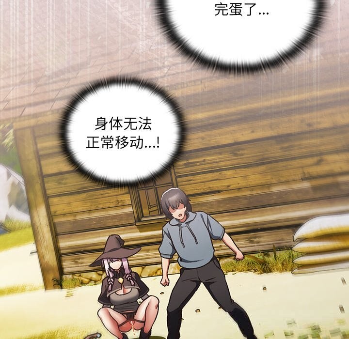 男人稀缺的异世界第1话