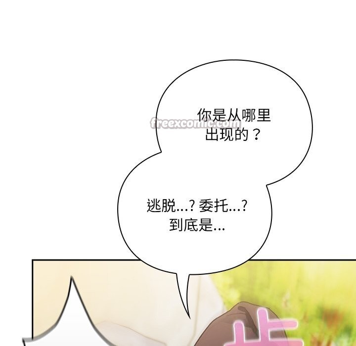 男人稀缺的异世界第1话