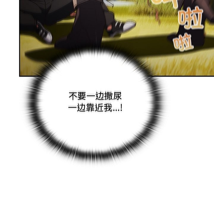 男人稀缺的异世界第1话