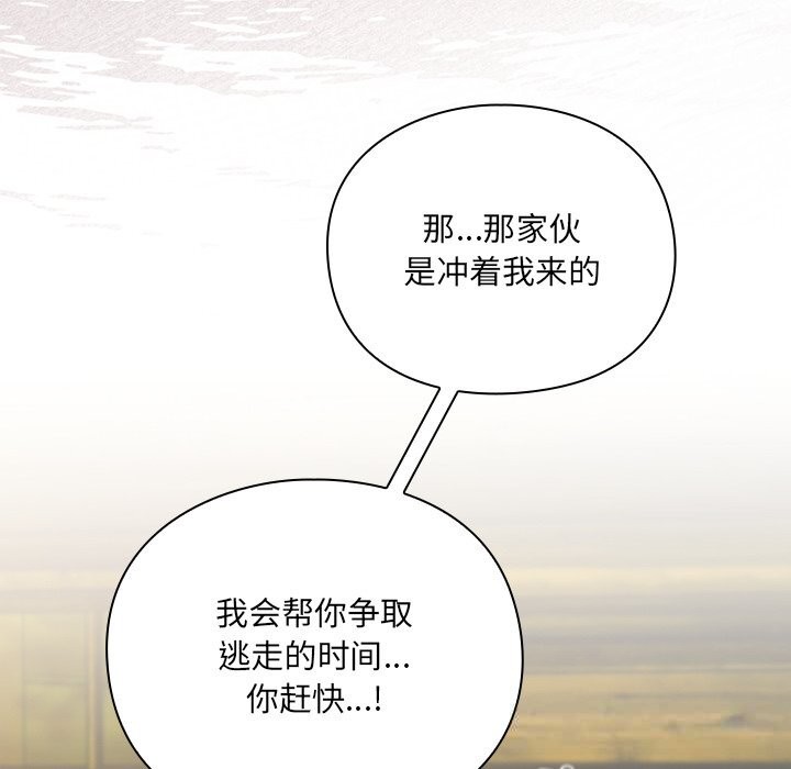 男人稀缺的异世界第1话