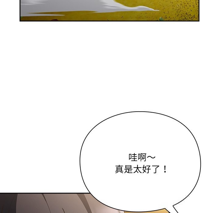 男人稀缺的异世界第1话