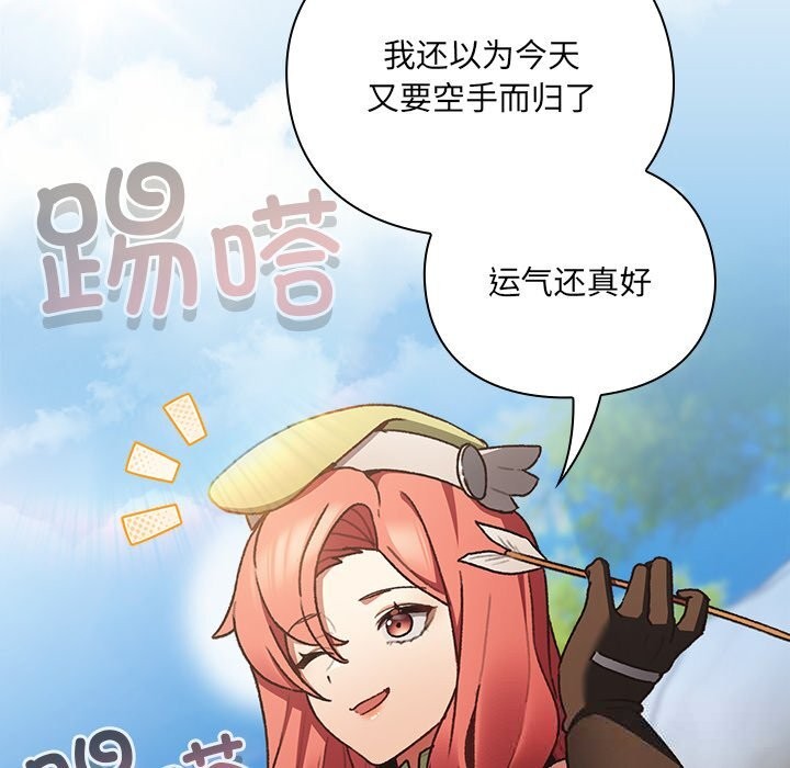 男人稀缺的异世界第1话