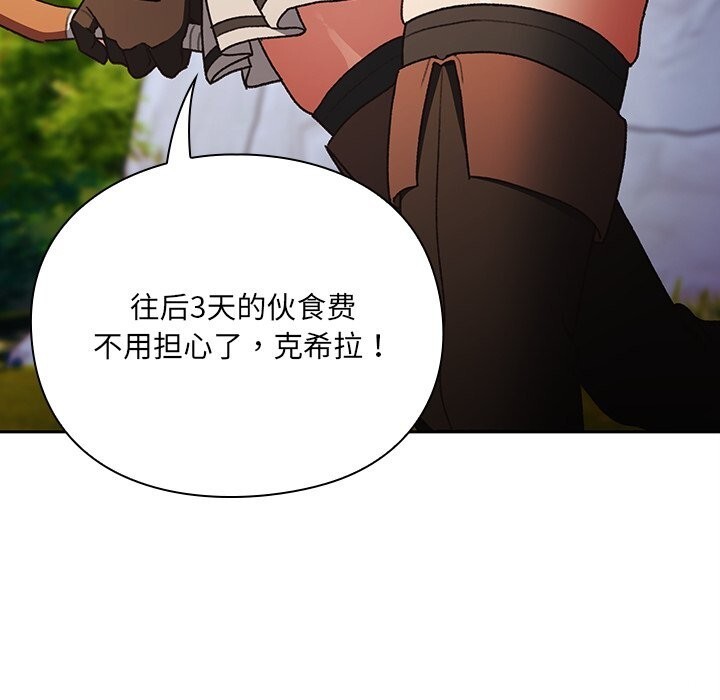 男人稀缺的异世界第1话