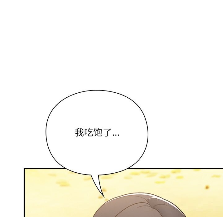 男人稀缺的异世界第1话