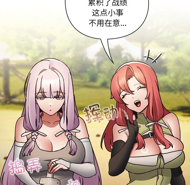 男人稀缺的异世界第1话