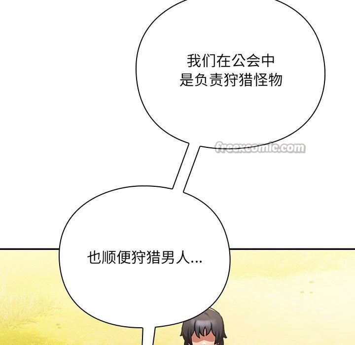 男人稀缺的异世界第1话