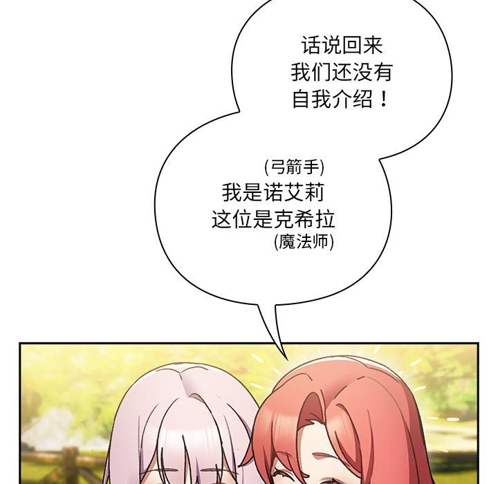 男人稀缺的异世界第1话