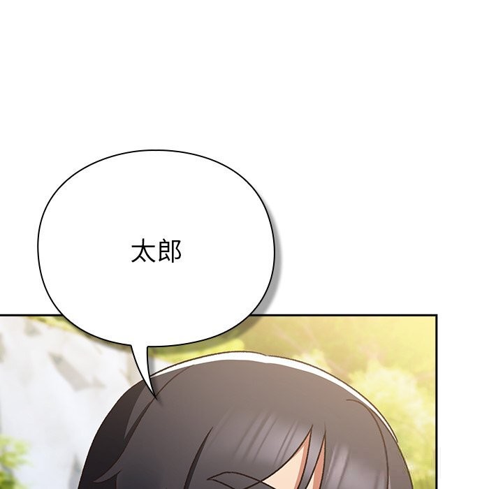 男人稀缺的异世界第1话