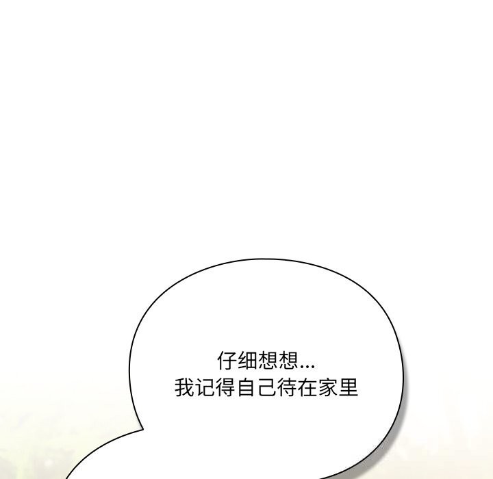 男人稀缺的异世界第1话