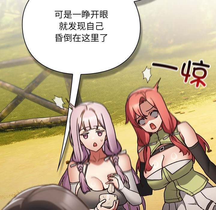 男人稀缺的异世界第1话