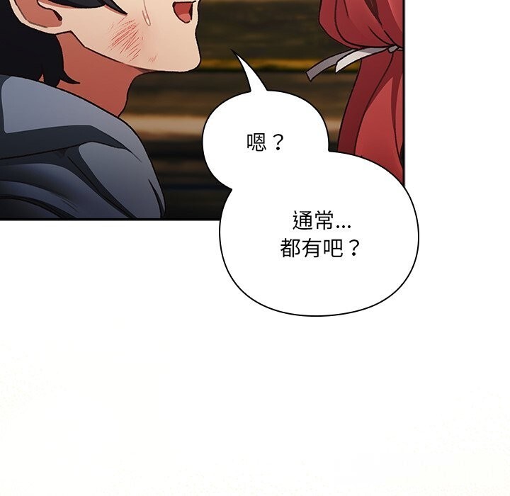 男人稀缺的异世界第1话