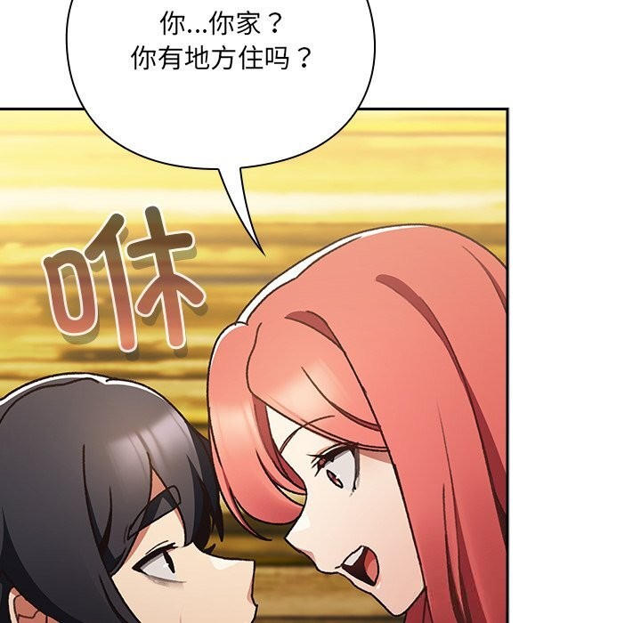 男人稀缺的异世界第1话