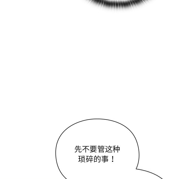 男人稀缺的异世界第1话