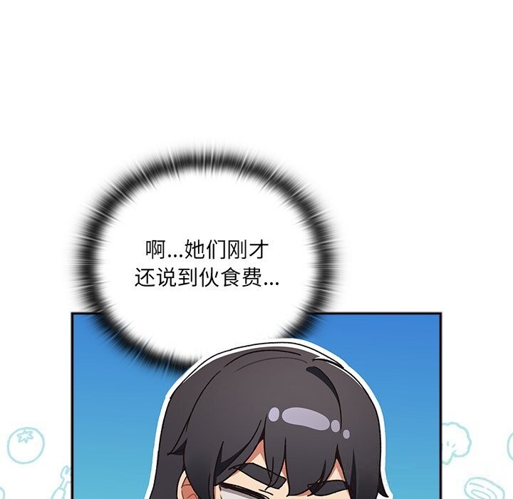 男人稀缺的异世界第1话