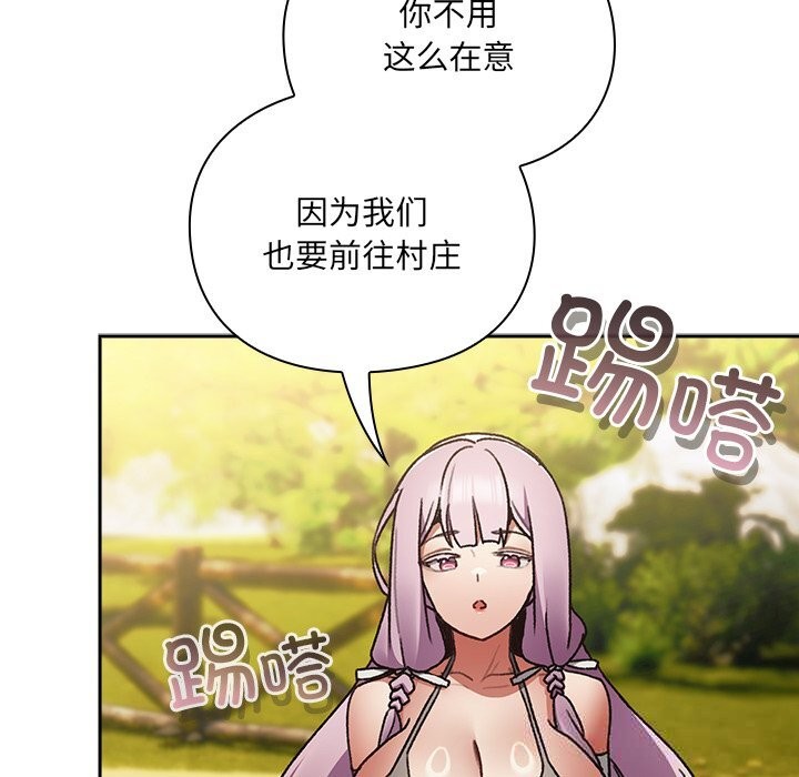 男人稀缺的异世界第1话