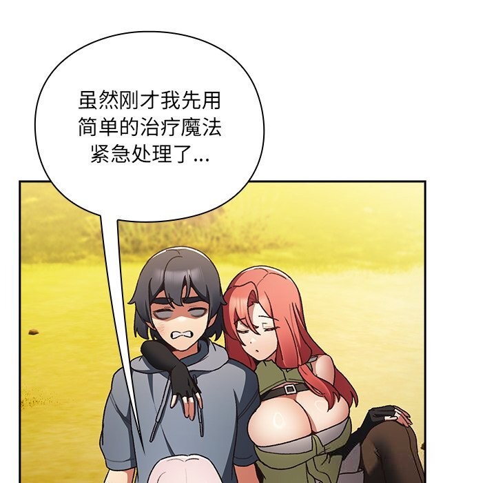 男人稀缺的异世界第1话