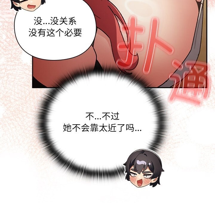 男人稀缺的异世界第1话