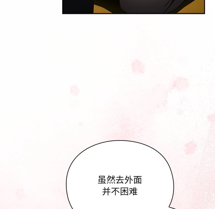 男人稀缺的异世界第1话