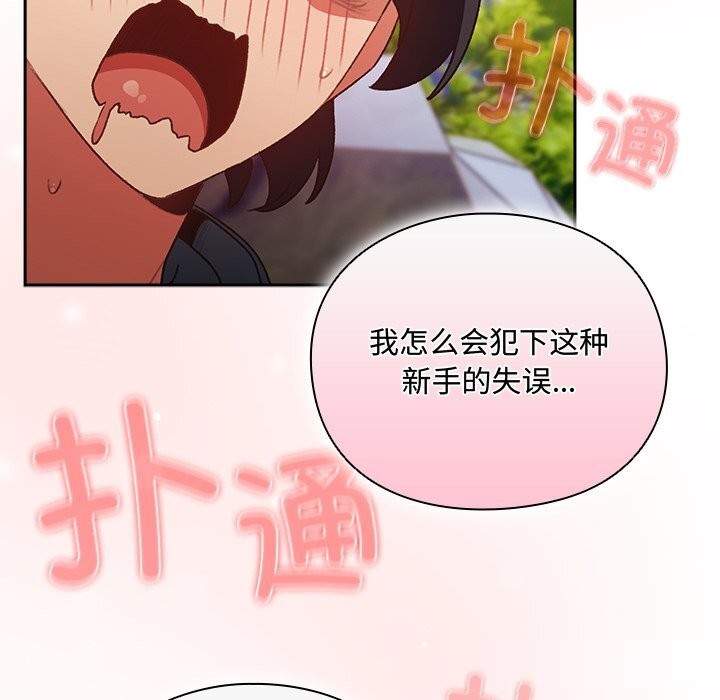 男人稀缺的异世界第1话