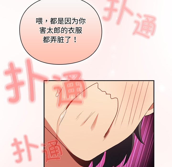 男人稀缺的异世界第1话