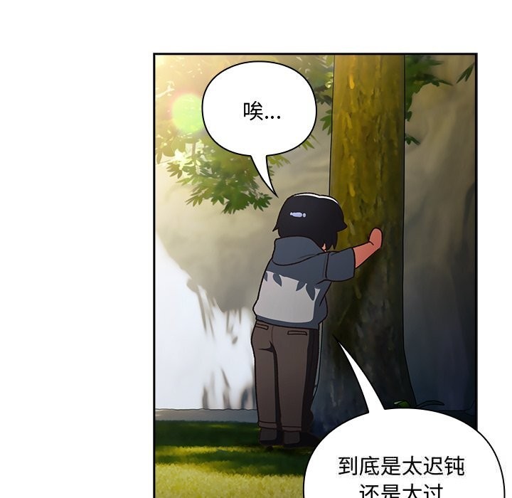 男人稀缺的异世界第1话