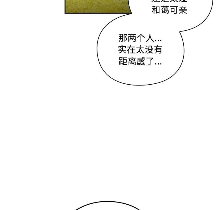 男人稀缺的异世界第1话