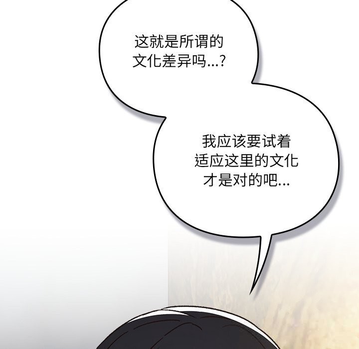 男人稀缺的异世界第1话