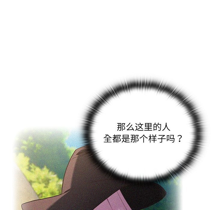 男人稀缺的异世界第1话