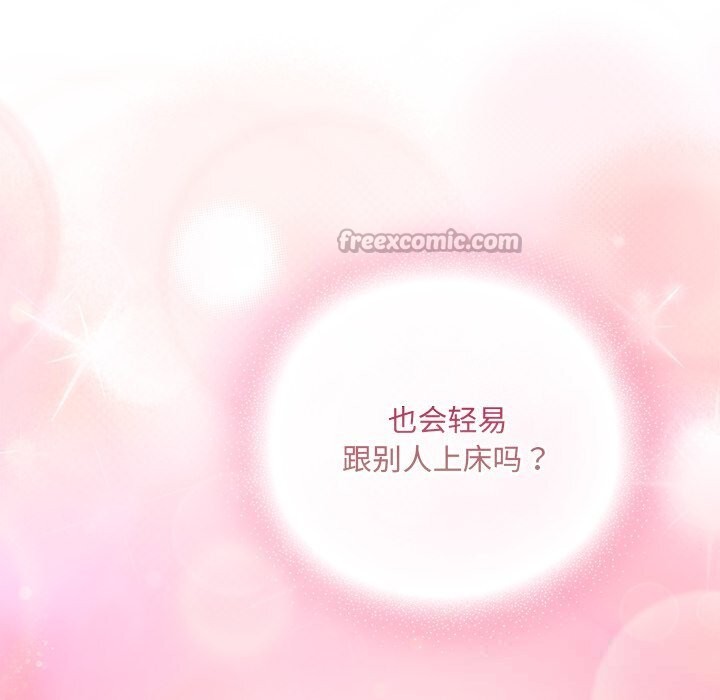 男人稀缺的异世界第1话