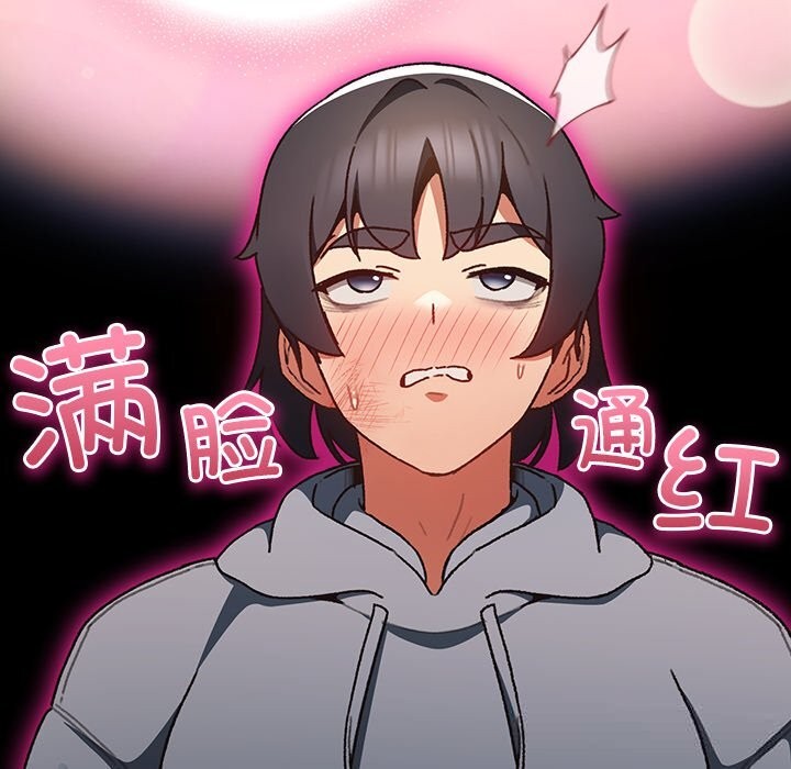 男人稀缺的异世界第1话