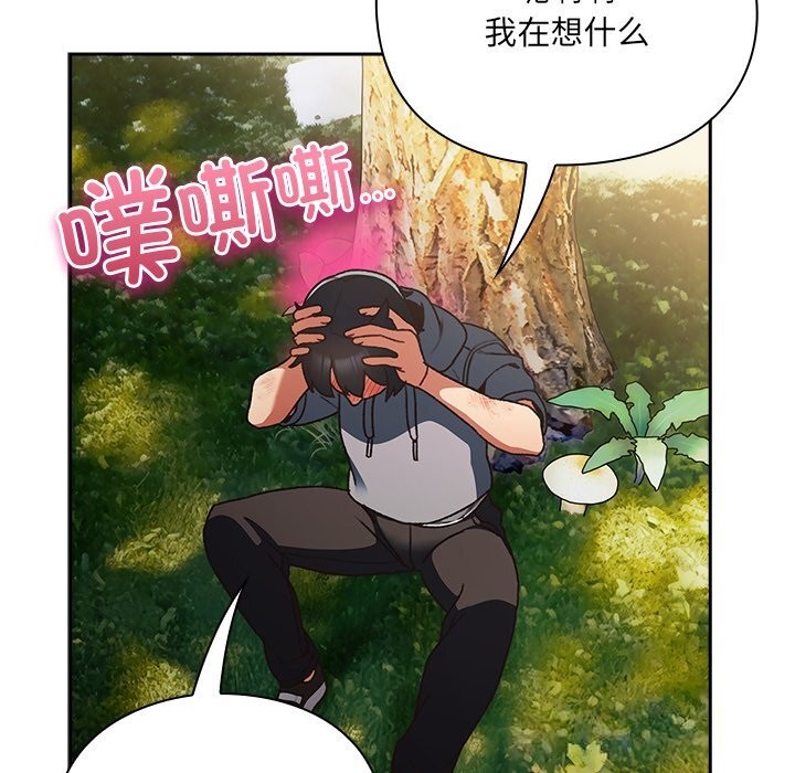 男人稀缺的异世界第1话