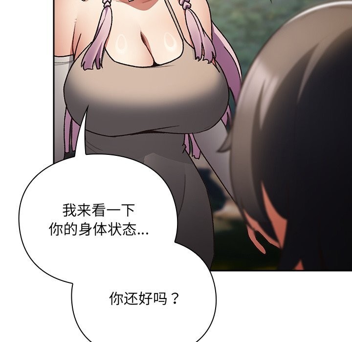 男人稀缺的异世界第1话