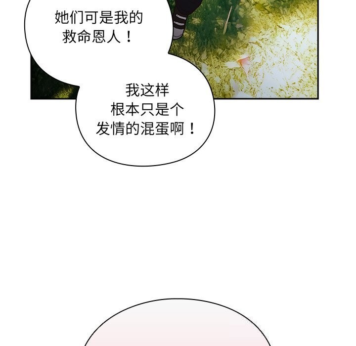 男人稀缺的异世界第1话