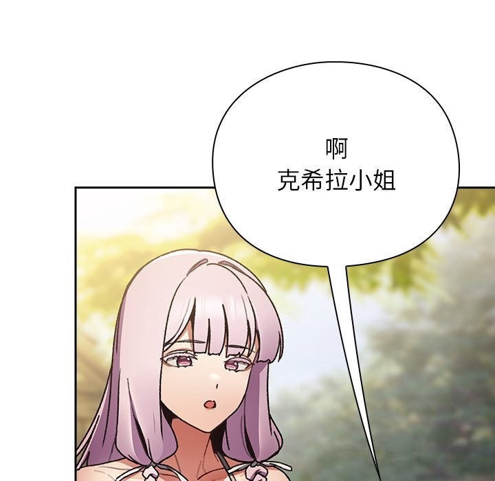 男人稀缺的异世界第1话