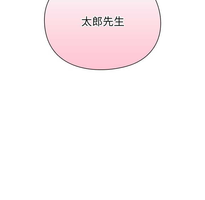 男人稀缺的异世界第1话