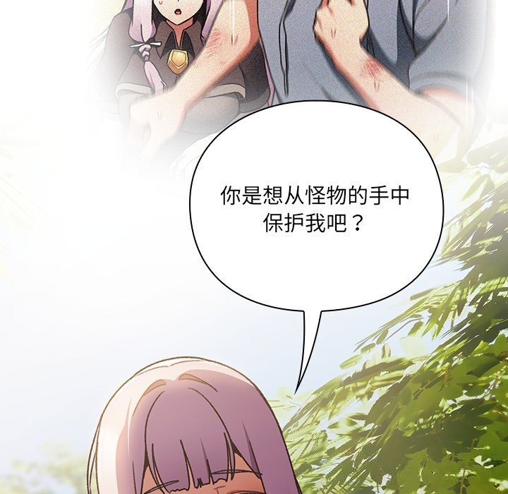 男人稀缺的异世界第1话