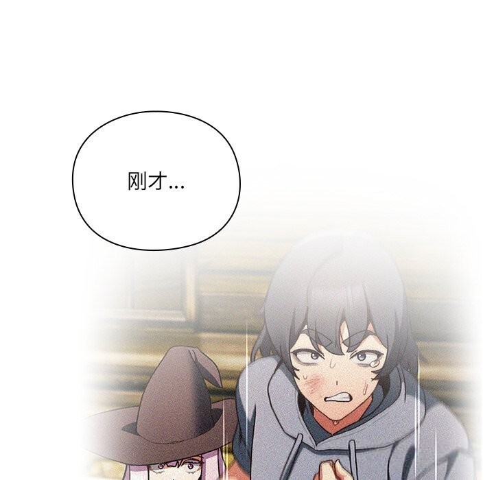 男人稀缺的异世界第1话