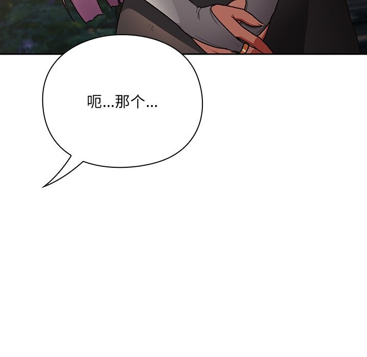 男人稀缺的异世界第1话