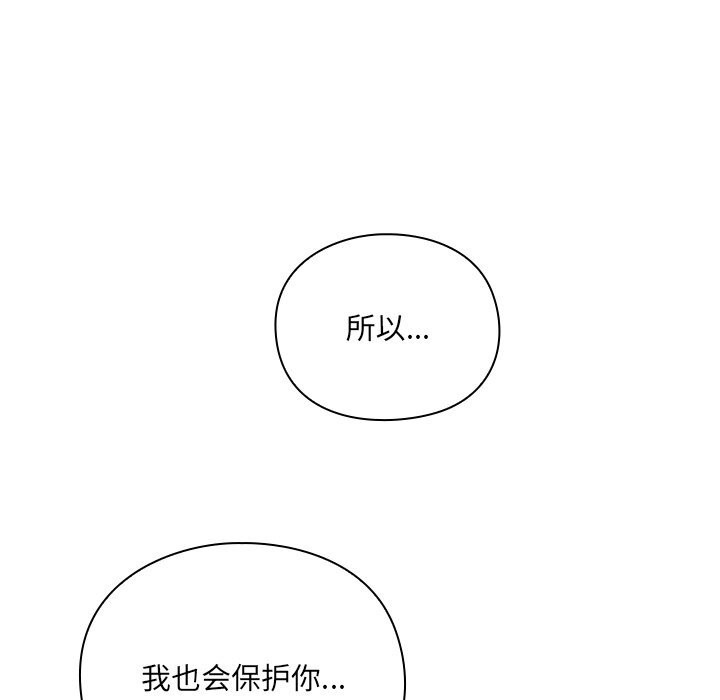 男人稀缺的异世界第1话