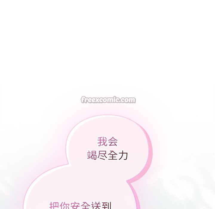 男人稀缺的异世界第1话