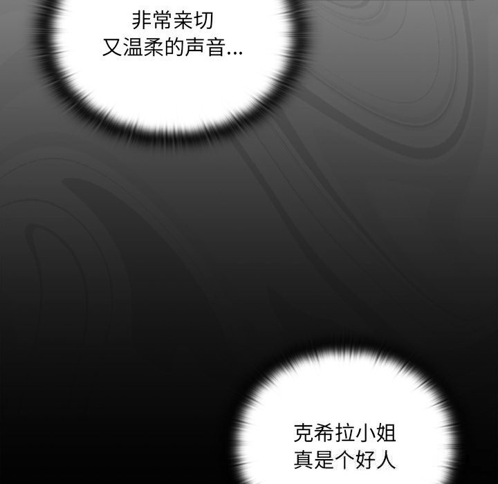 男人稀缺的异世界第1话