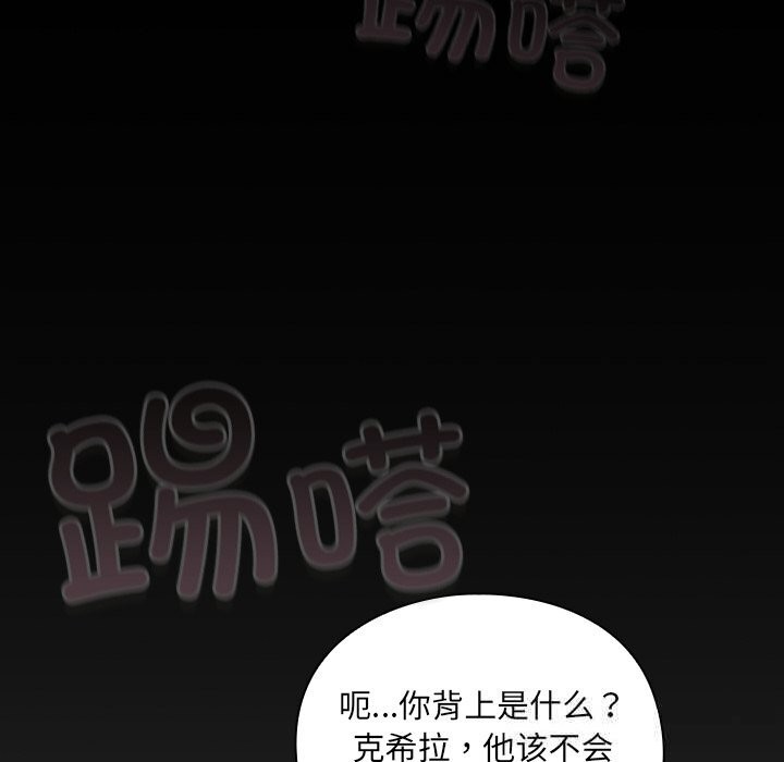 男人稀缺的异世界第1话