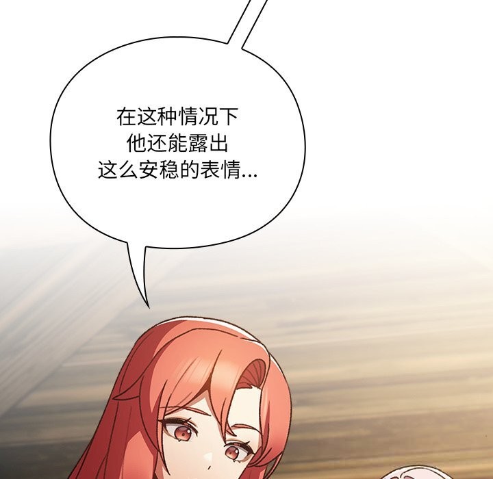 男人稀缺的异世界第1话