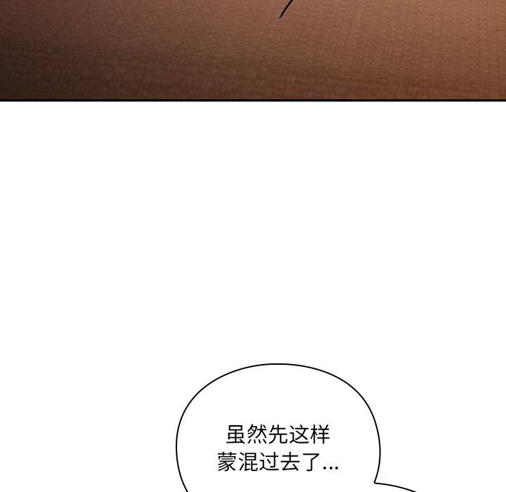 男人稀缺的异世界第1话