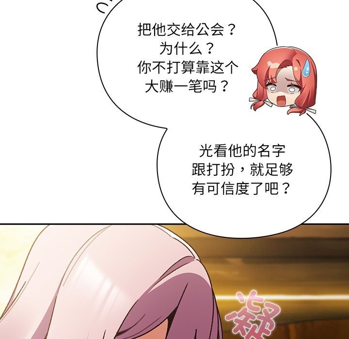 男人稀缺的异世界第1话